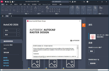AutoCAD Raster Design 2026激活直装版预览图