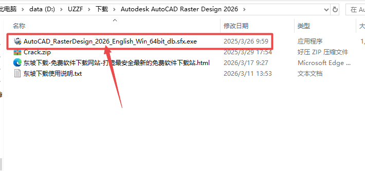 AutoCAD Raster Design 2026����ֱװ��