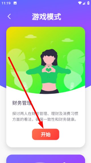 ��Ƥ�ۻ����°汾1.1.5��׿���ͼ2