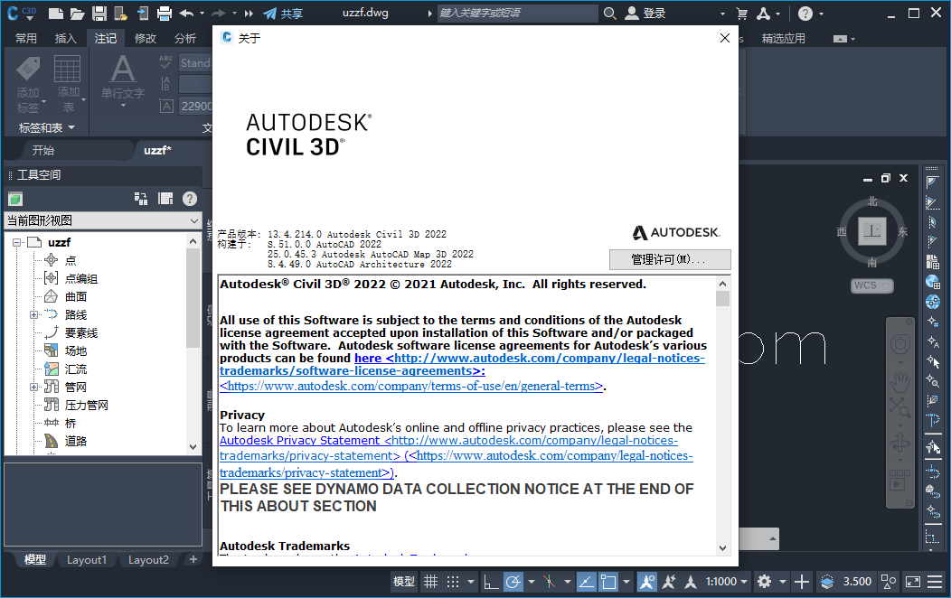 AutoCAD Civil 3D 2022�����13.4.214.0���İ��ͼ3