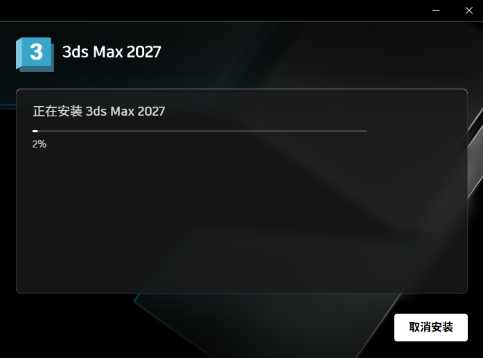 3ds Max 2027�������İ��ͼ1