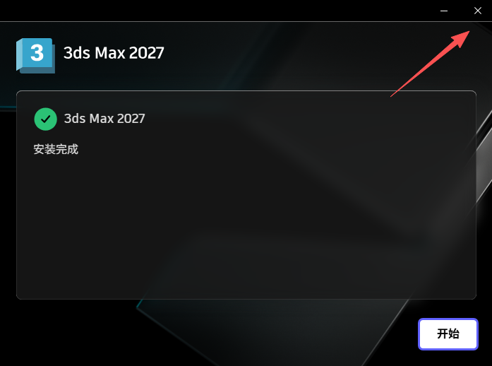 3ds Max 2027�������İ��ͼ2