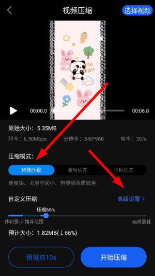�ڴ���Ƶת��������1.4.2.0��׿���ͼ2