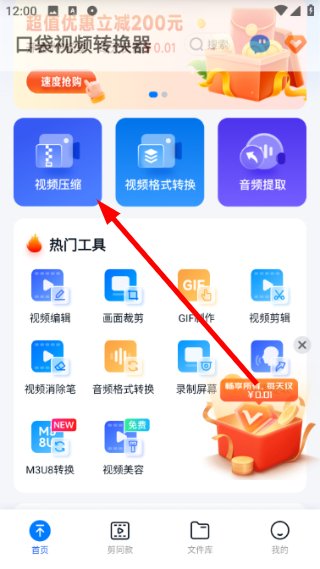 �ڴ���Ƶת��������1.4.2.0��׿���ͼ0