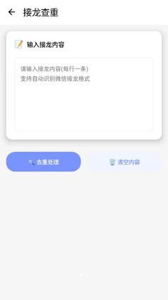 工具喵手机版截图1