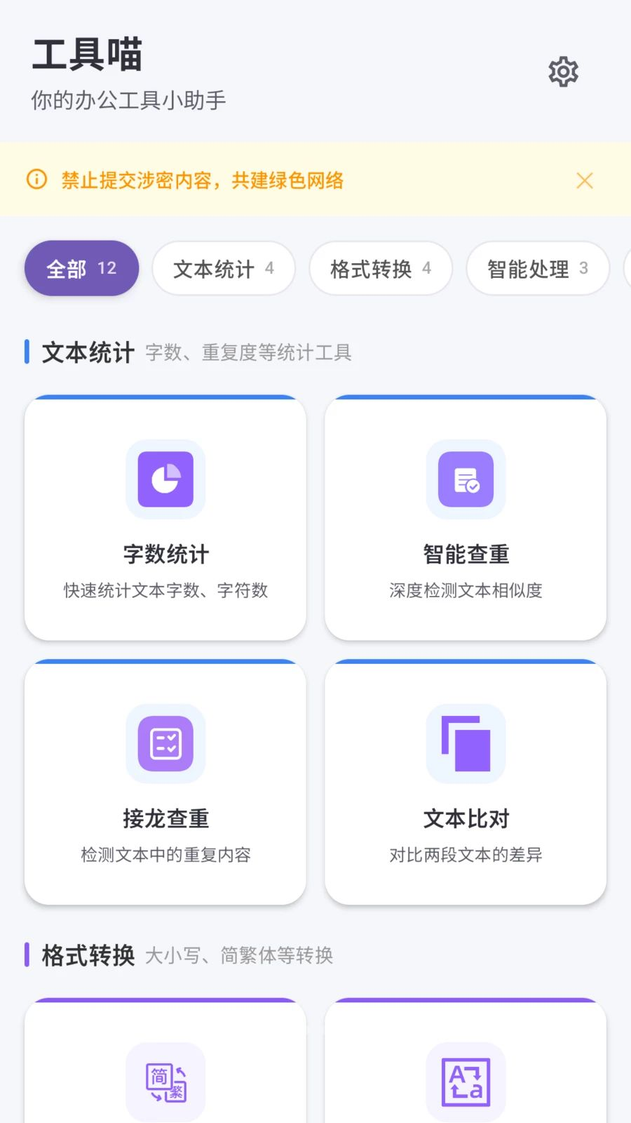 �������ֻ���1.2 ��׿���ͼ0