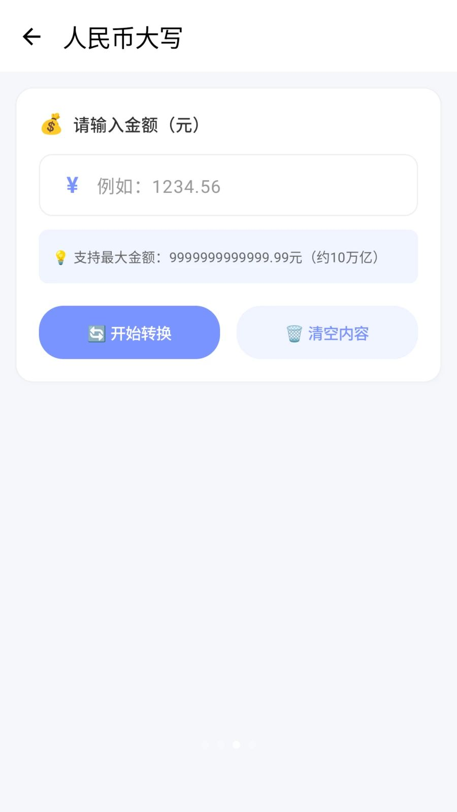 �������ֻ���1.2 ��׿���ͼ2