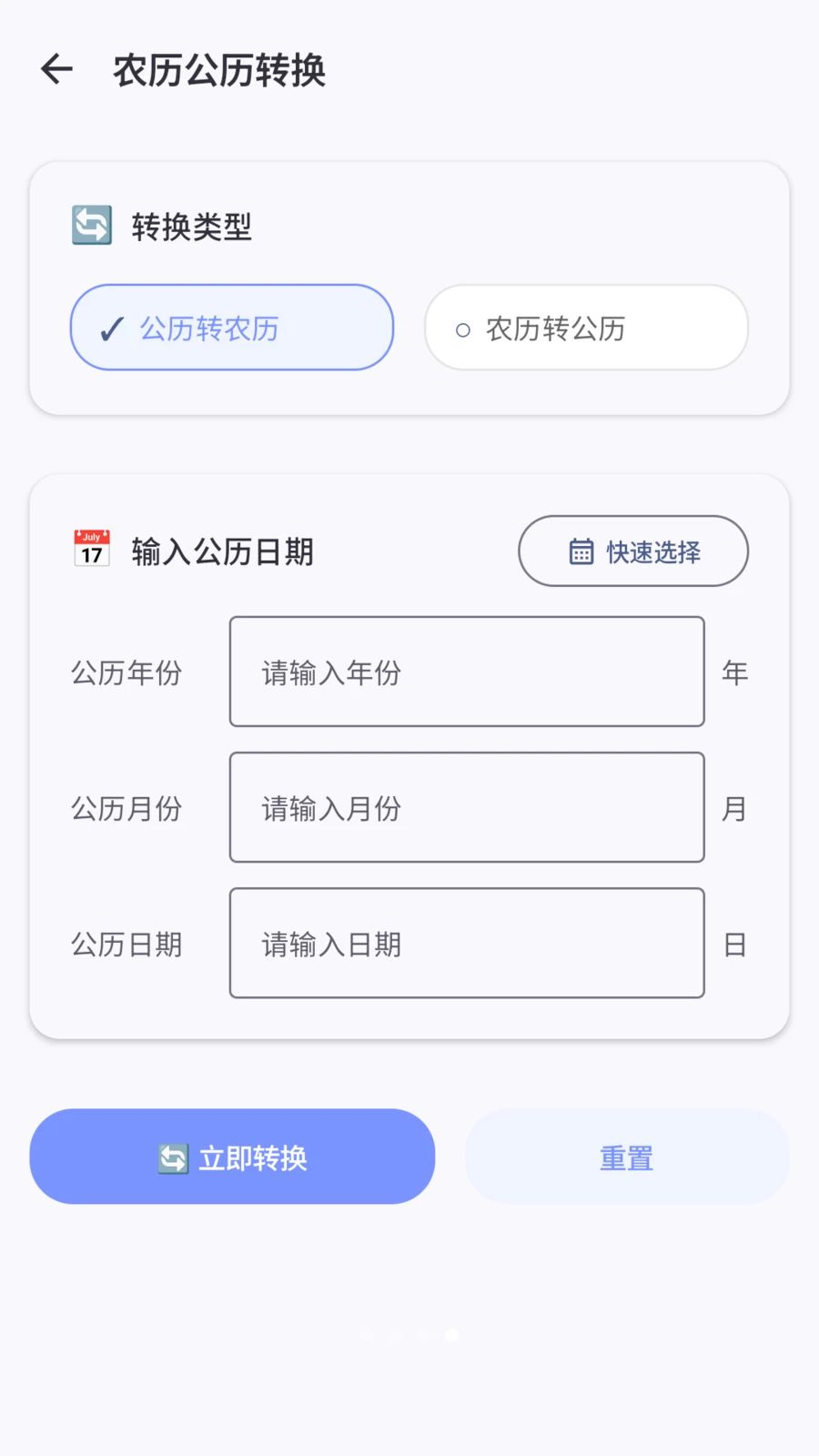 �������ֻ���1.2 ��׿���ͼ3