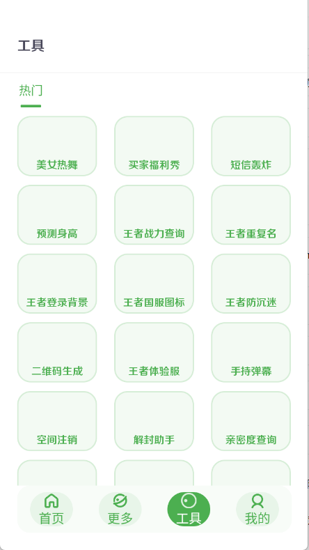 �������ʱ���app3.0�ٷ����ͼ2