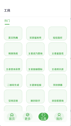 美化画质宝箱app截图2