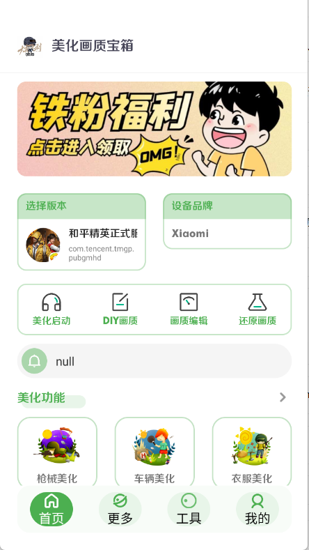 �������ʱ���app3.0�ٷ����ͼ1