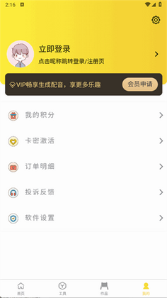 小明配音官方版截图2