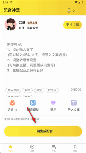 С�������ٷ���1.1.10 ��׿���ͼ1