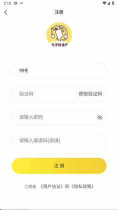 小明配音官方版截图0
