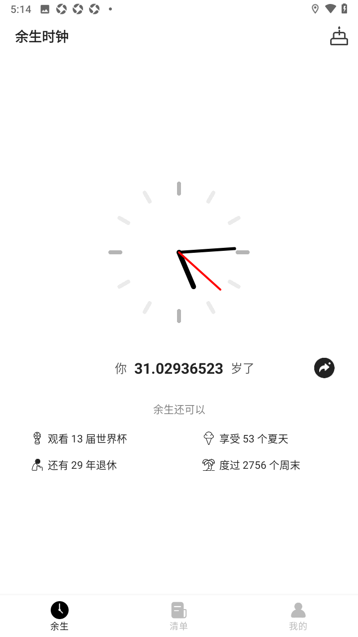 �����嵥���°汾1.3.3��׿���ͼ2