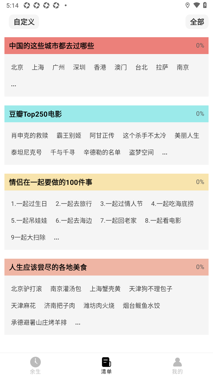 �����嵥���°汾1.3.3��׿���ͼ1