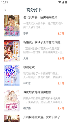 番瓜软件截图2
