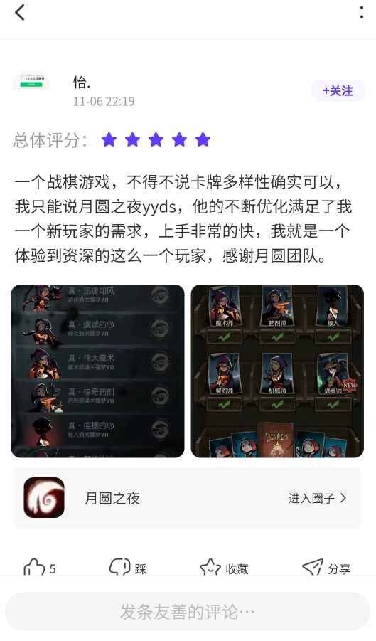solo��Ϸ����3.5.9 ��׿���ͼ1