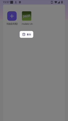 七小辰容器最新版截图2