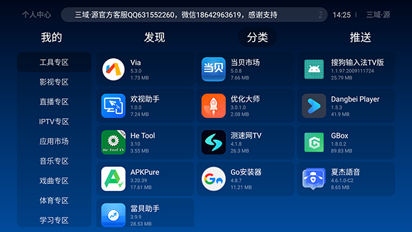 ����Դ�̵�tv�����°�2.8.5��Ѱ��ͼ1