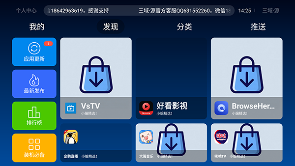 ����Դ�̵�tv�����°�2.8.5��Ѱ��ͼ0