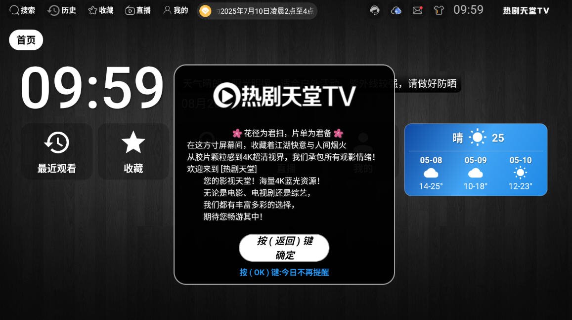 �Ⱦ�����TV�����°汾2.6.6��Ѱ��ͼ0