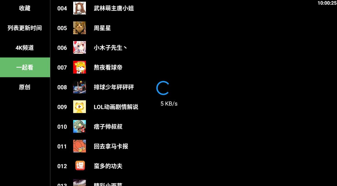 �Ⱦ�����TV�����°汾2.6.6��Ѱ��ͼ1