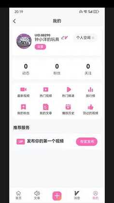 术力口正版截图1