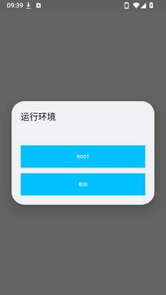 幻梦辅助器框架版安卓版截图2
