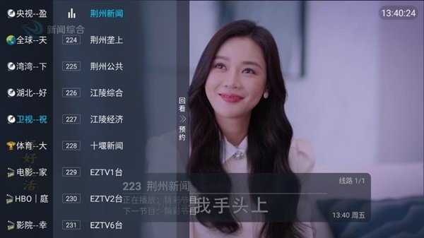 ��ӯTV����ֱ��1.1.3���°��ͼ2