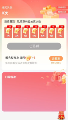 ��ӽ�����2.0.01 �ֻ����ͼ3
