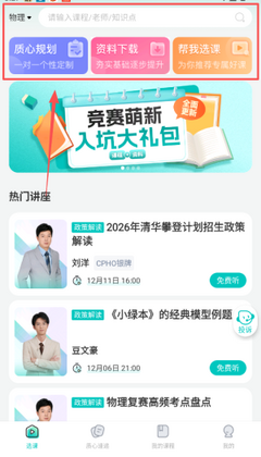 质心在线app截图2