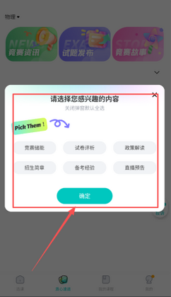 质心在线app截图1