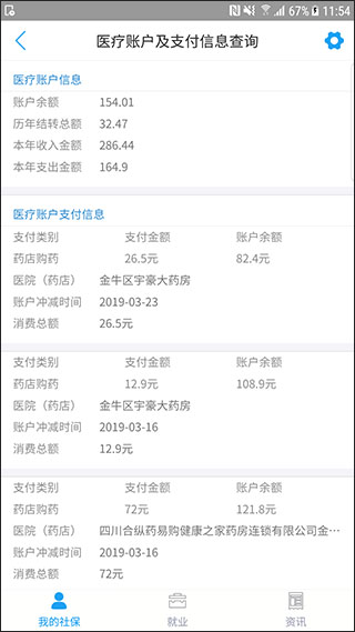 �ɶ�����ͨ�ٷ�����5.2.3��׿���ͼ2