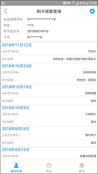 �ɶ�����ͨ�ٷ�����5.2.3��׿���ͼ3