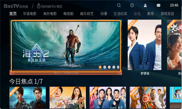 ����ӰԺtv���Ӱ�3.2.5���°��ͼ2