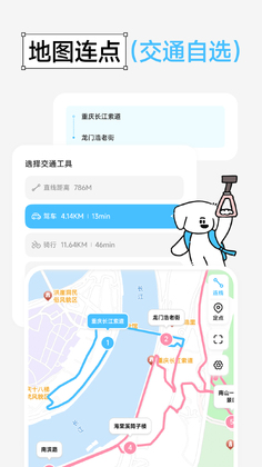 Gooh旅记官方版截图1