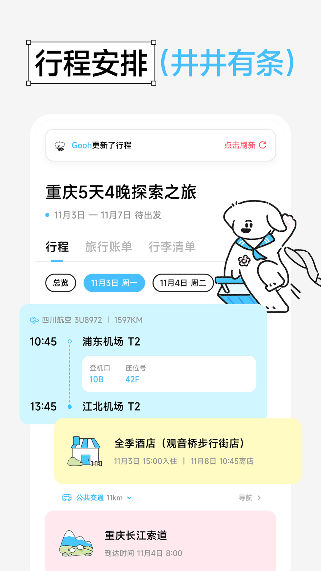 Gooh�üǹٷ���1.5.4 ��׿���ͼ3