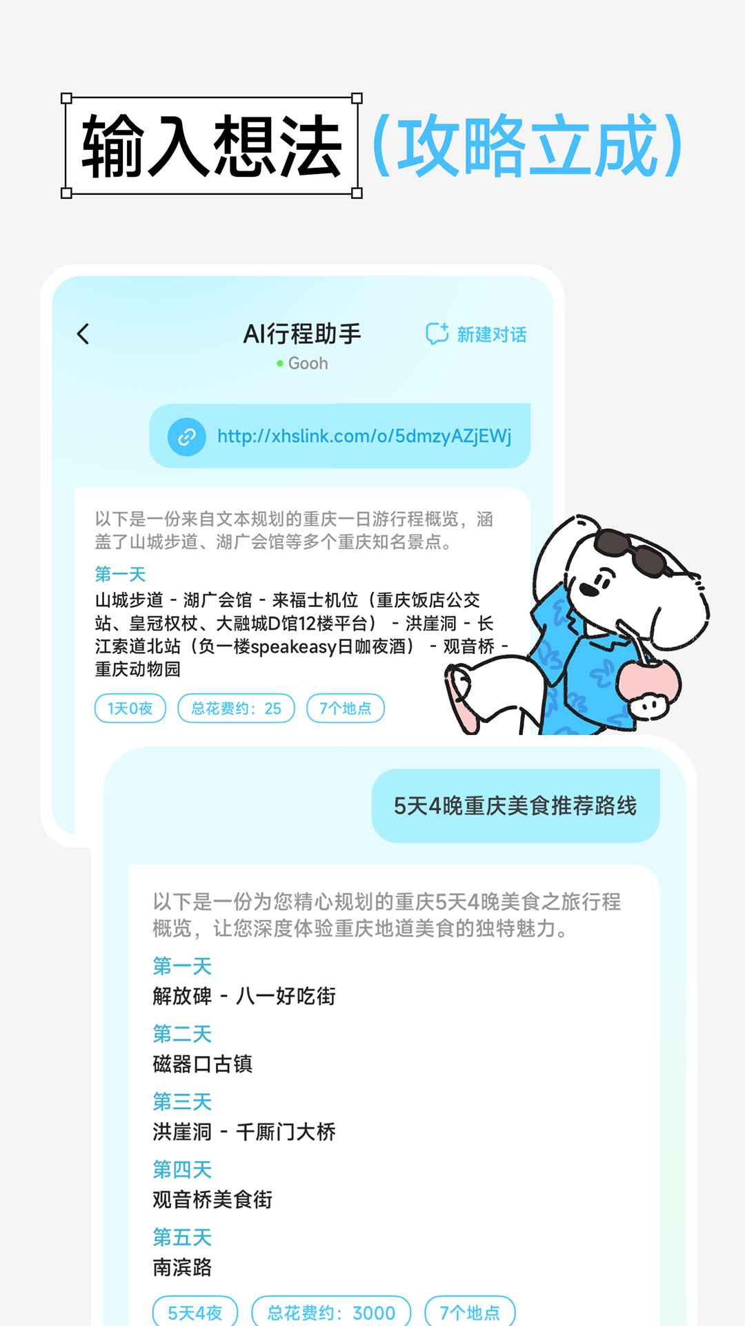 Gooh�üǹٷ���1.5.4 ��׿���ͼ2