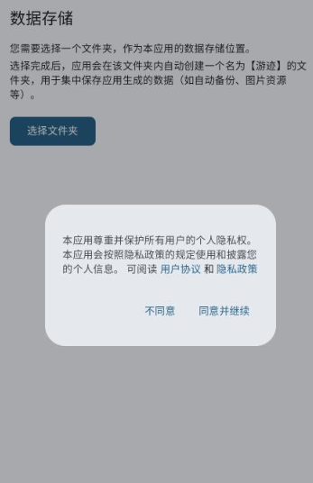 游迹手机版1.0.6安卓版截图2