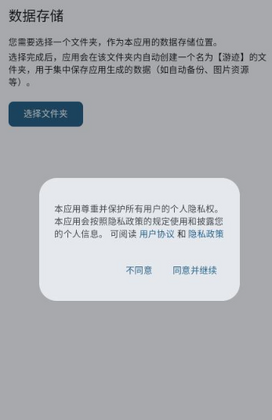 游迹手机版截图2