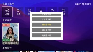 尊享影院2026最新版截图0