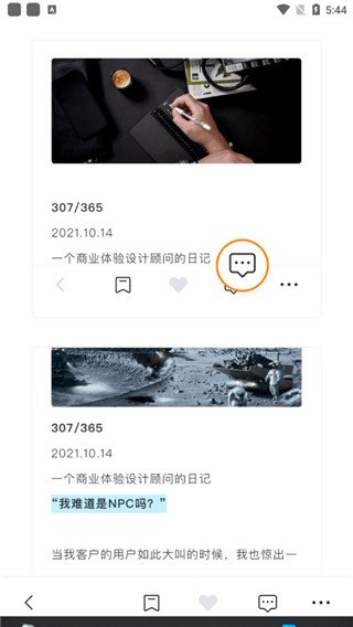 剪藏软件2.9.14 最新版截图1