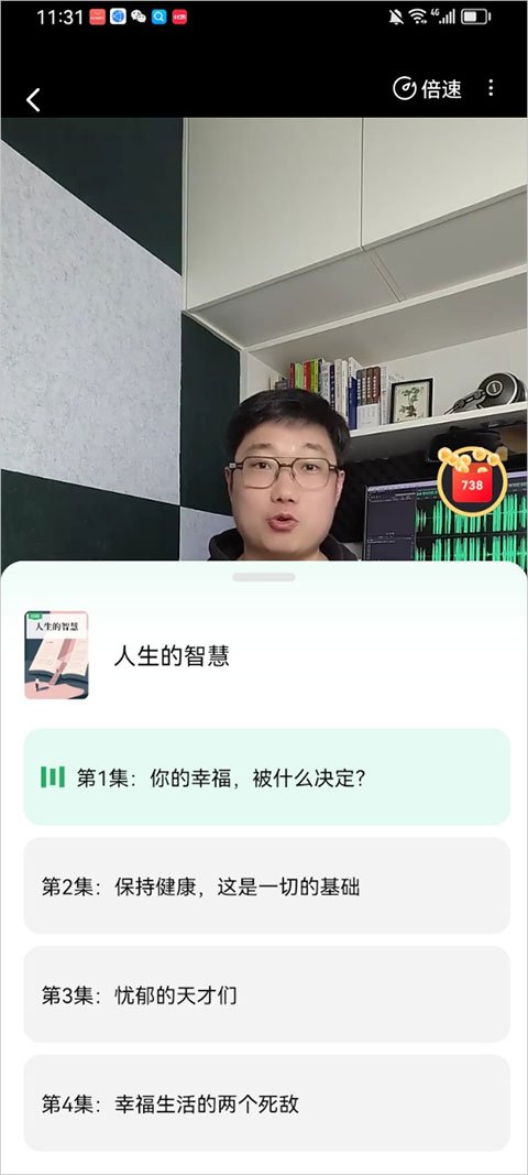 有书共读手机版1.3.1 最新版截图0