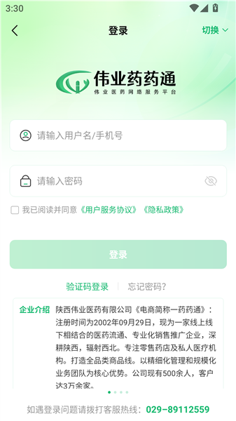 ΰҵҩҩͨ�ٷ���2.5.6.1��׿���ͼ2