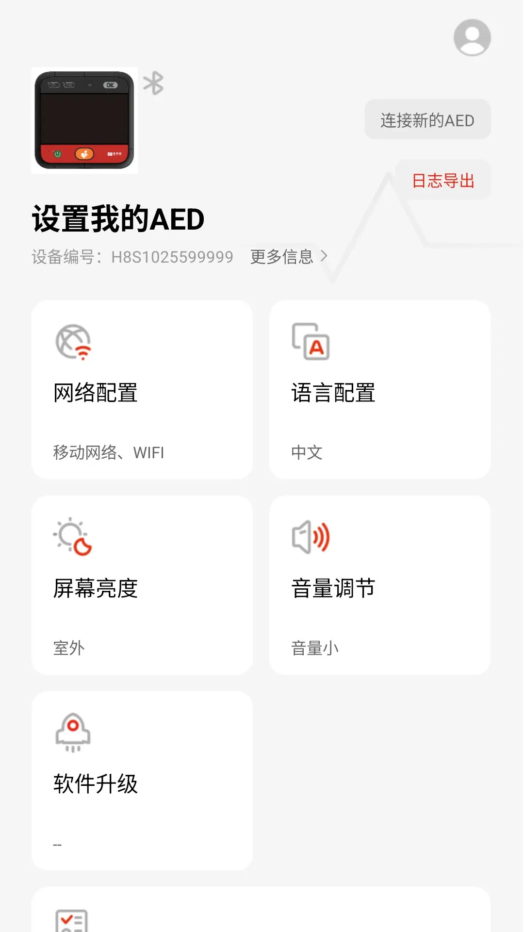 AED���ֹٷ���1.0.6.10 ���°��ͼ0