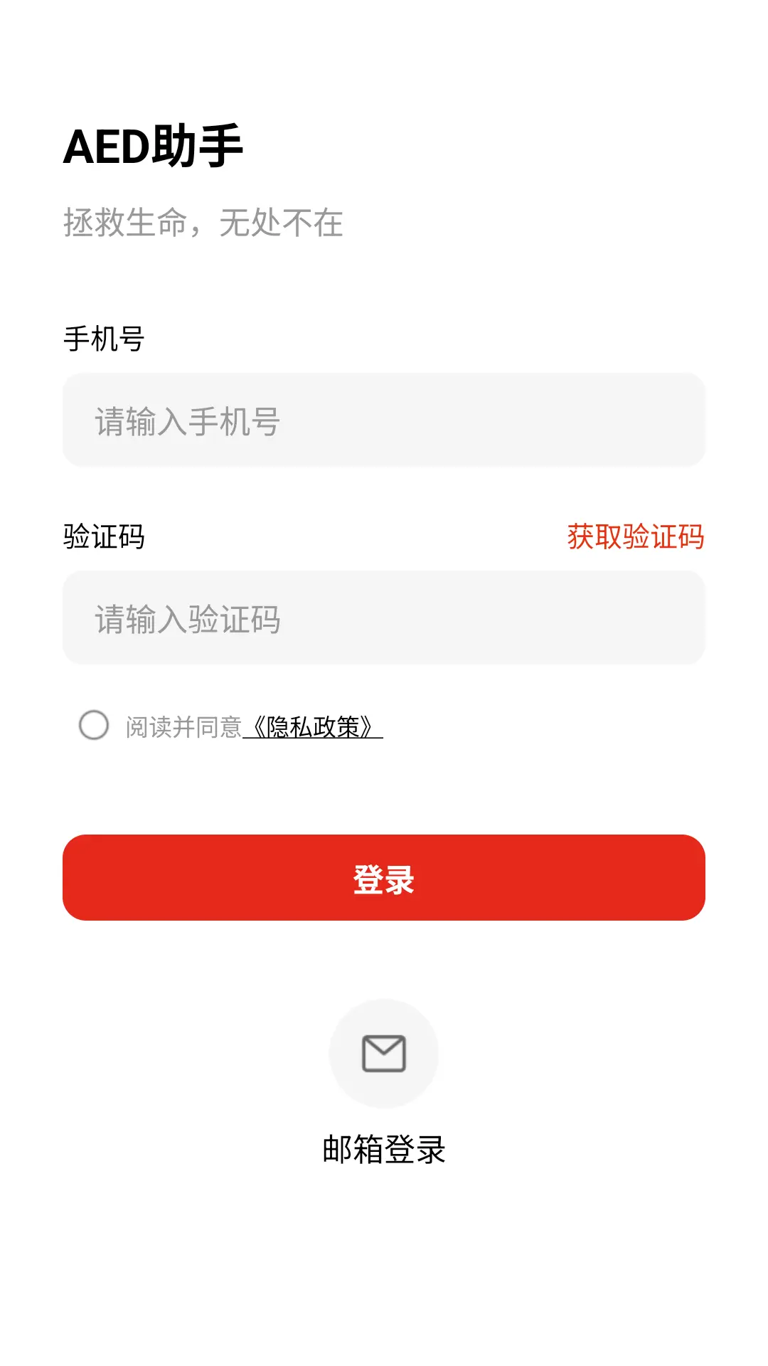 AED���ֹٷ���1.0.6.10 ���°��ͼ2