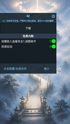 放置修仙RPG游戏(XianPath)截图0