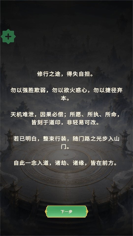 ��������RPG��Ϸ(XianPath)1.0.2��׿���ͼ3