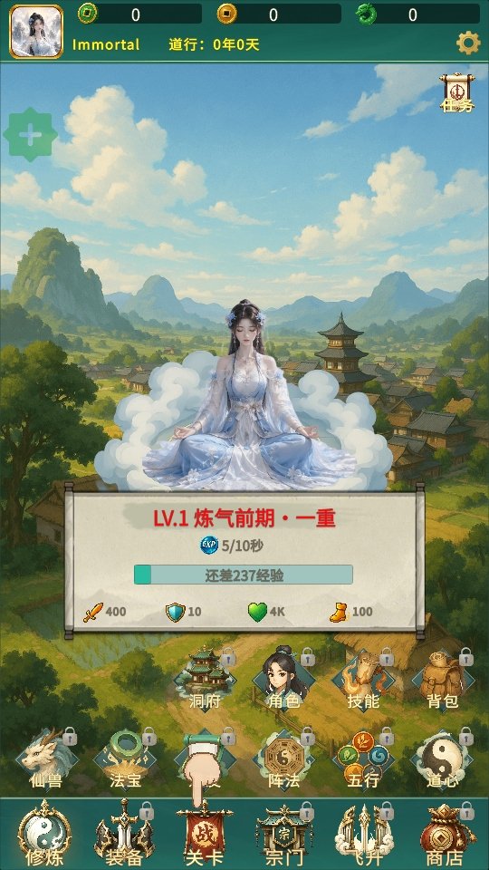 ��������RPG��Ϸ(XianPath)1.0.2��׿���ͼ4
